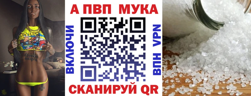 Alpha PVP мука  omg   Меленки 