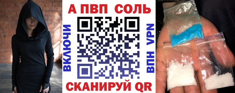 Альфа ПВП Crystall Меленки