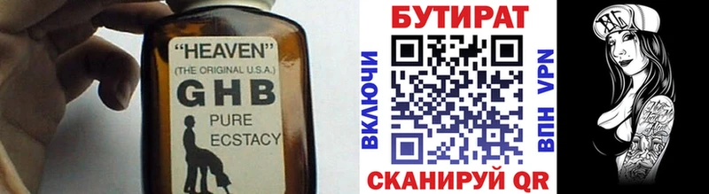 Бутират BDO 33% Меленки