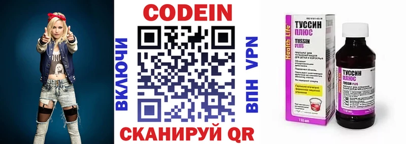 Кодеин Purple Drank  это какой сайт  Меленки  как найти  